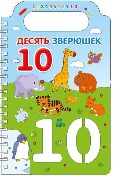 Учим цифры и рисуем