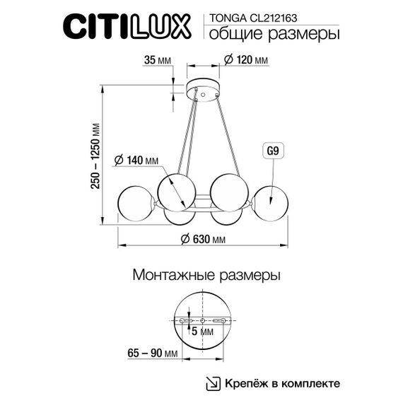 Подвесная люстра Citilux CL212163