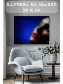 Картина на стену 40 X 50 Девушка за стеклом