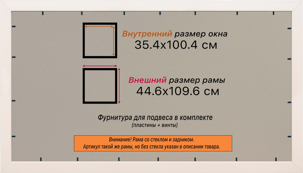 Рамка 35x100 для постера и фотографий RPS0621700-04