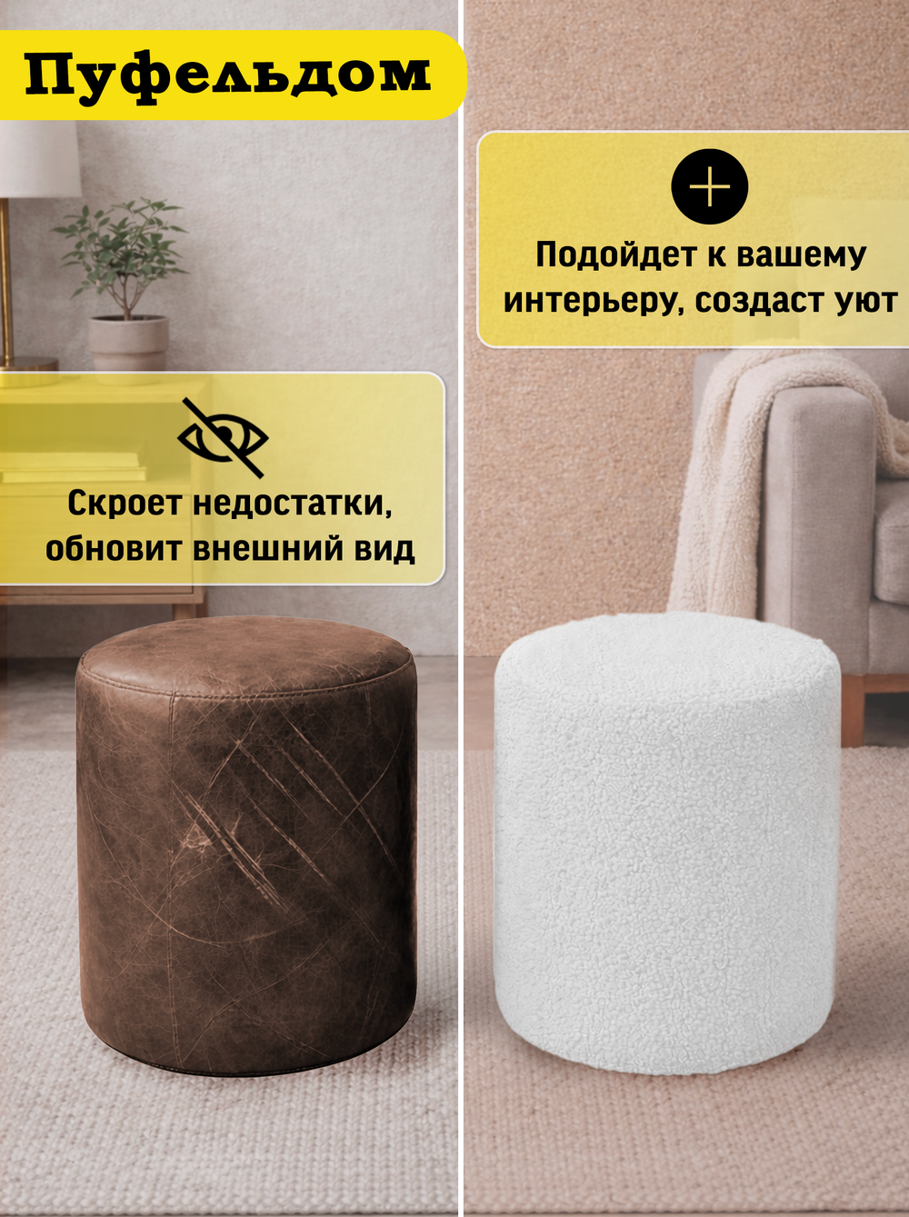 Чехол 38х43 на пуфик круглый/мех