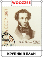 Наклейки-стикеры "Пушкин"