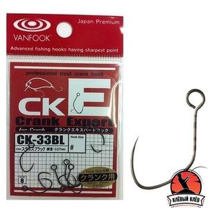 Крючки VANFOOK CK-33BL #8 stealth black