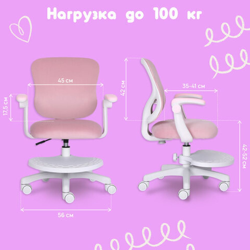 Кресло детское с подставкой для ног BRABIX "Sky MG-206", велюр, розовое, 533154