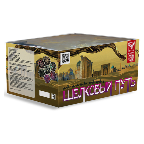 Шелковый путь  0,8" х 100 залпов,  1/2, шт