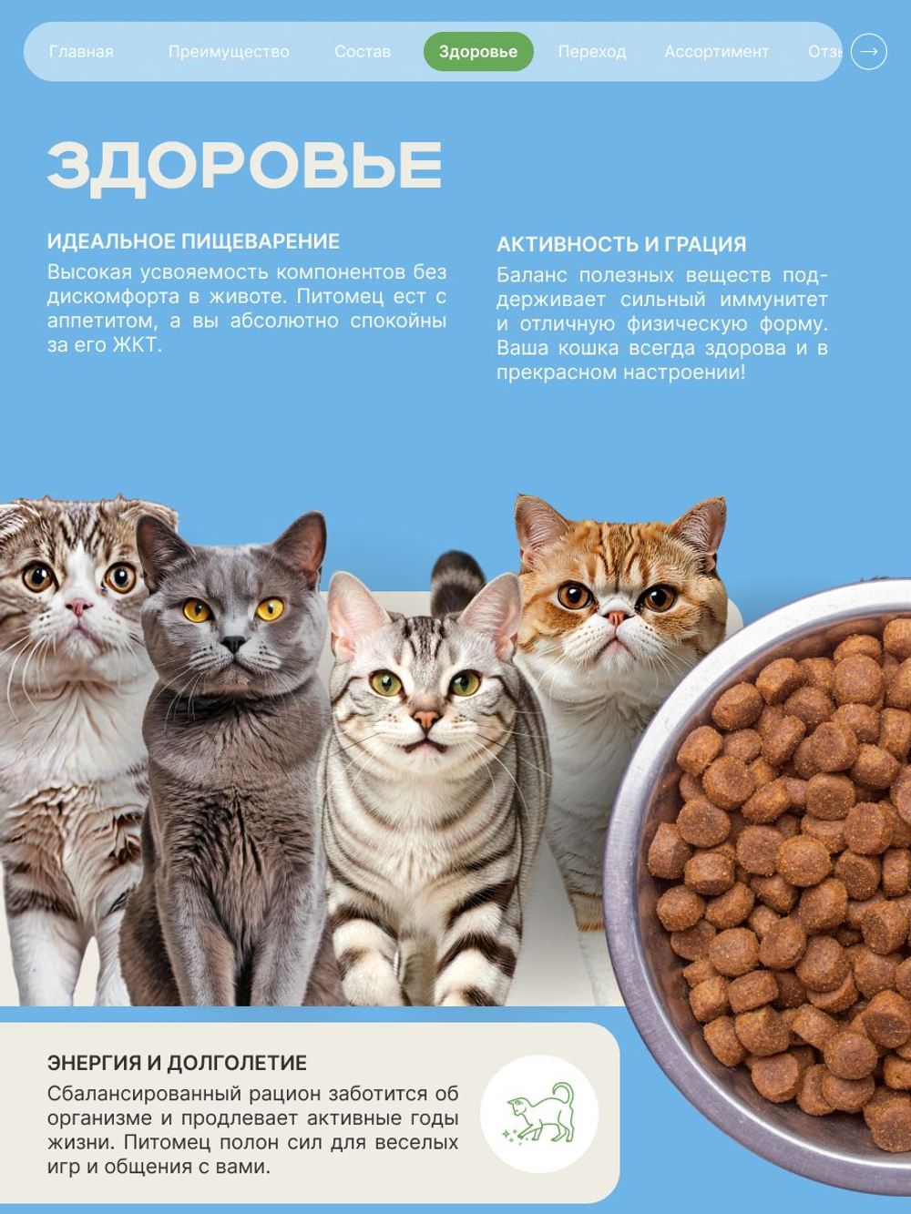 Корм сухой для кошек породы Шотландская вислоухая, с ягненком, 2 кг, QUATTRO