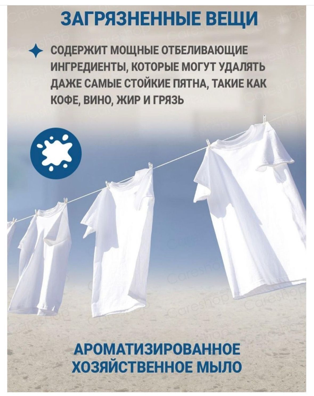 Корейское хозяйственное мыло отбеливающее для стирки 6 шт по 200 г