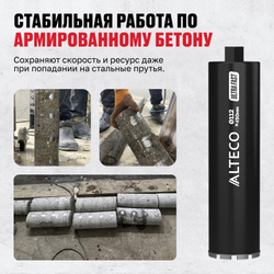 Алмазная коронка ALTECO Ultra Fast 112*450