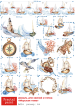 Трансфер переводной - декаль для свечей и гипса морская тема 004
