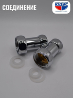 Соединение ПС прямое  1"г. х 1" г. VER  (40/1пар)