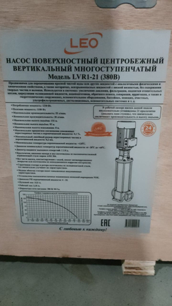Насос повышения давления LEO LVR 1-21 (380В)