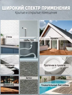 Гидроизоляция 300г Гидропломба, агент против утечки/изоляции герметик