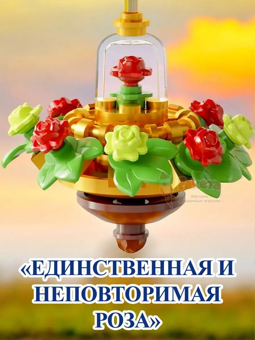 3Д Конструктор Маленький принц фигурка игрушка