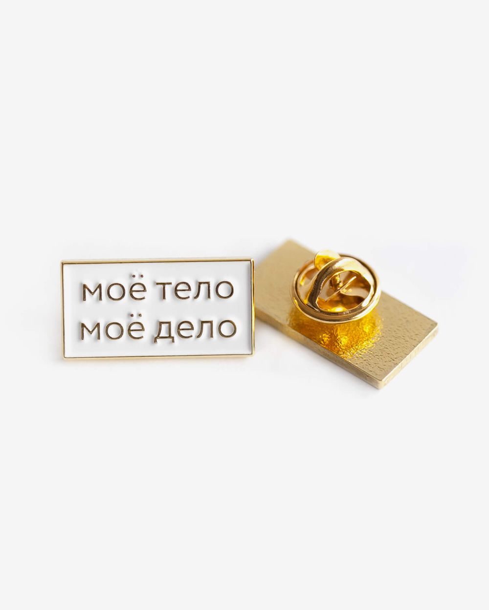 Значок For Kings Only Мое Тело Белый