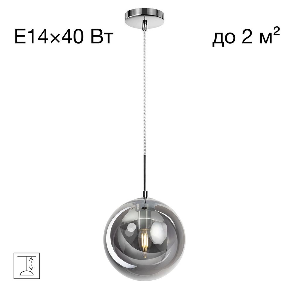 Citilux Томми CL102620 Светильник подвесной Дымчатый