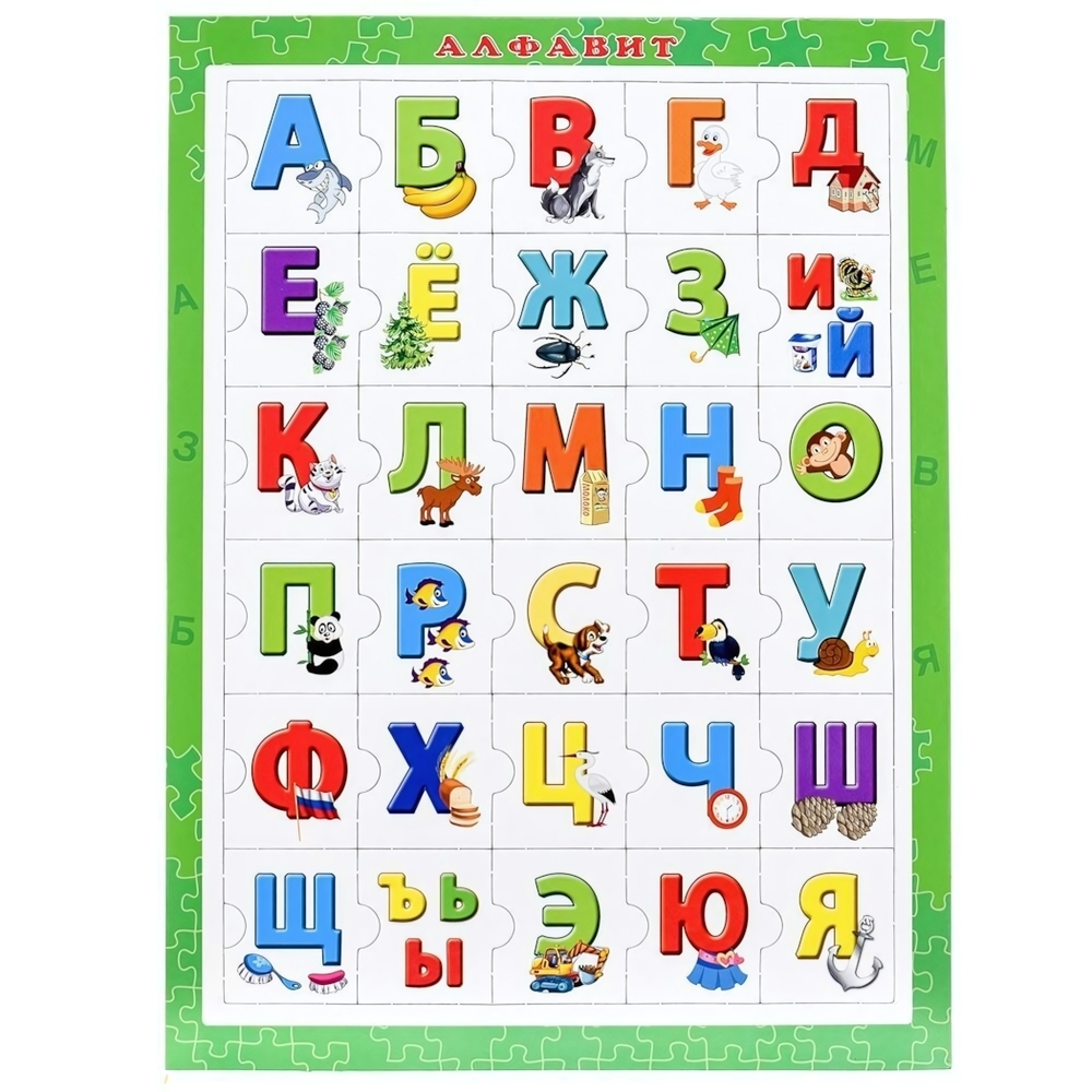 Пазл-рамка "Алфавит" (31.5х23.5 см) (Арт. П-8434)