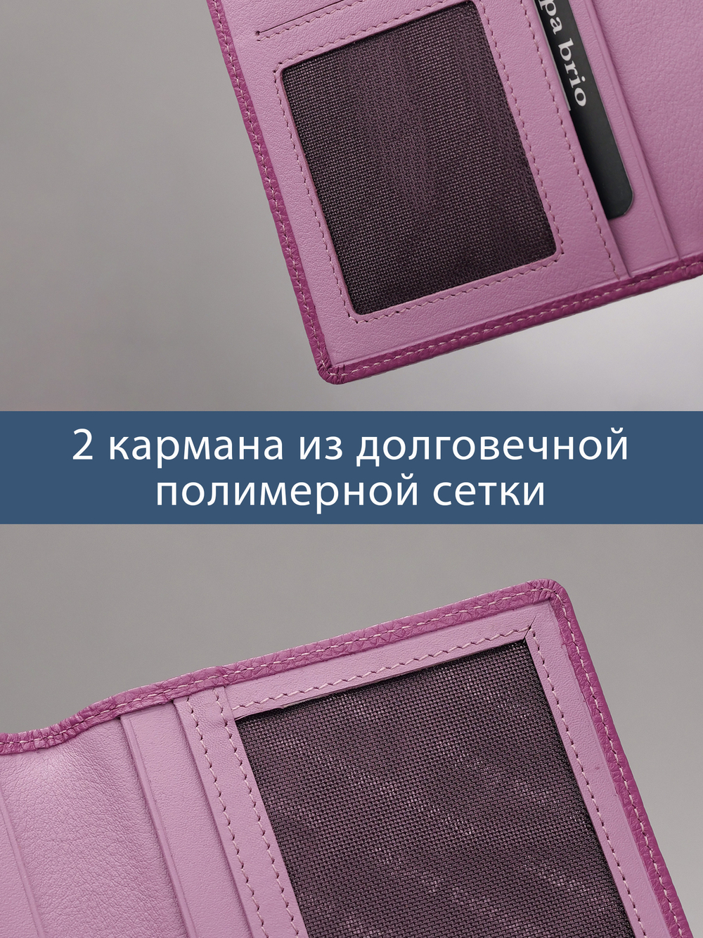 287 R - Обложка для документов с RFID защитой