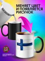 Кружка хамелеон с флагом "Чехия"