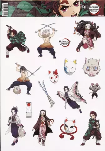 Набор наклеек Клинок, рассекающий демонов