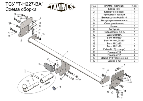 Фаркоп Лидер-Плюс для HYUNDAI CRETA 2016- (С БЫСТРОСЪЕМНЫМ ШАРОМ) с электрикой (Smart) и сертифкатом в комплекте арт.(T-H227-BA)