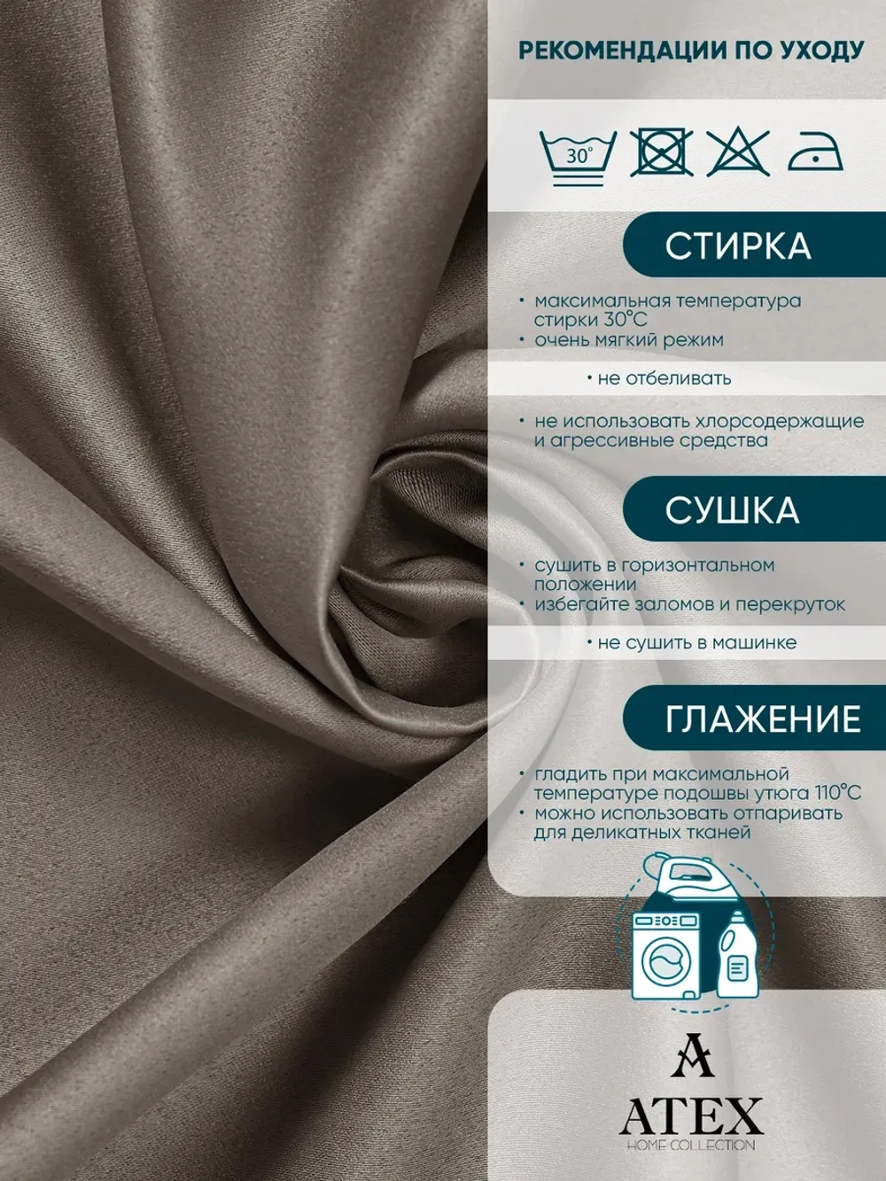 Ткань Блэкаут для штор отрез 150*280