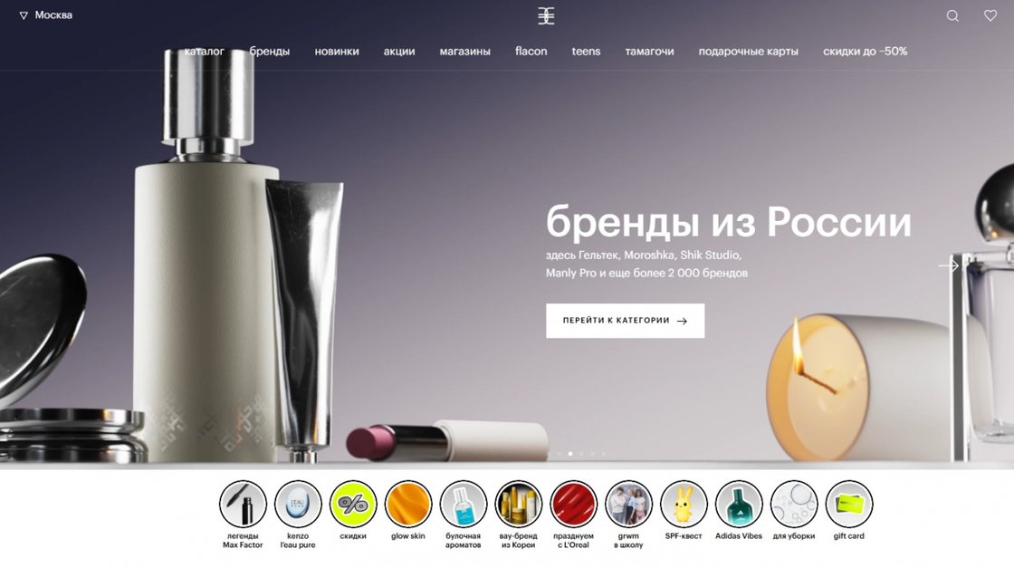 "Золотое Яблоко" собрало на онлайн-витрине российские бренды