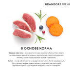 Сухой корм Grandorf Fresh с мясом утки с бататом для взрослых кошек 400 г (Грандорф Фрэш)