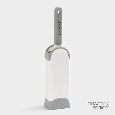 Щётка для удаления шерсти и волос «Компакт» в чехле - 21,5 см. (Цвет: не задано)