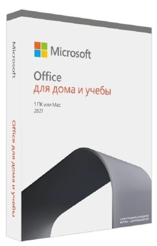 Microsoft Office для дома и учебы 2021 (лицензия BOX)