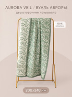 Комплект постельного белья с покрывалом Сатин Вуаль Авроры «Весенний сад»