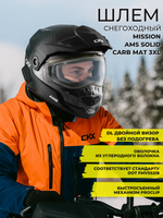 Шлем MISSION AMS DL SOLID CARB MAT 3XL