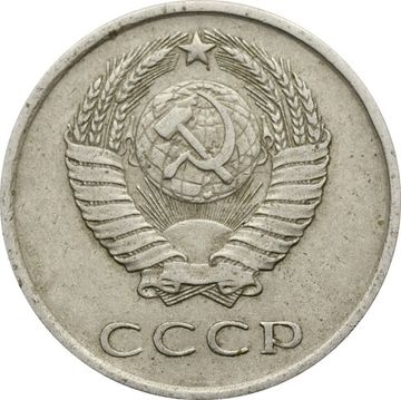 20 копеек 1977