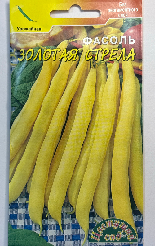 Фасоль Золотая стрела (спаржевая) 3 г СМЗ-180