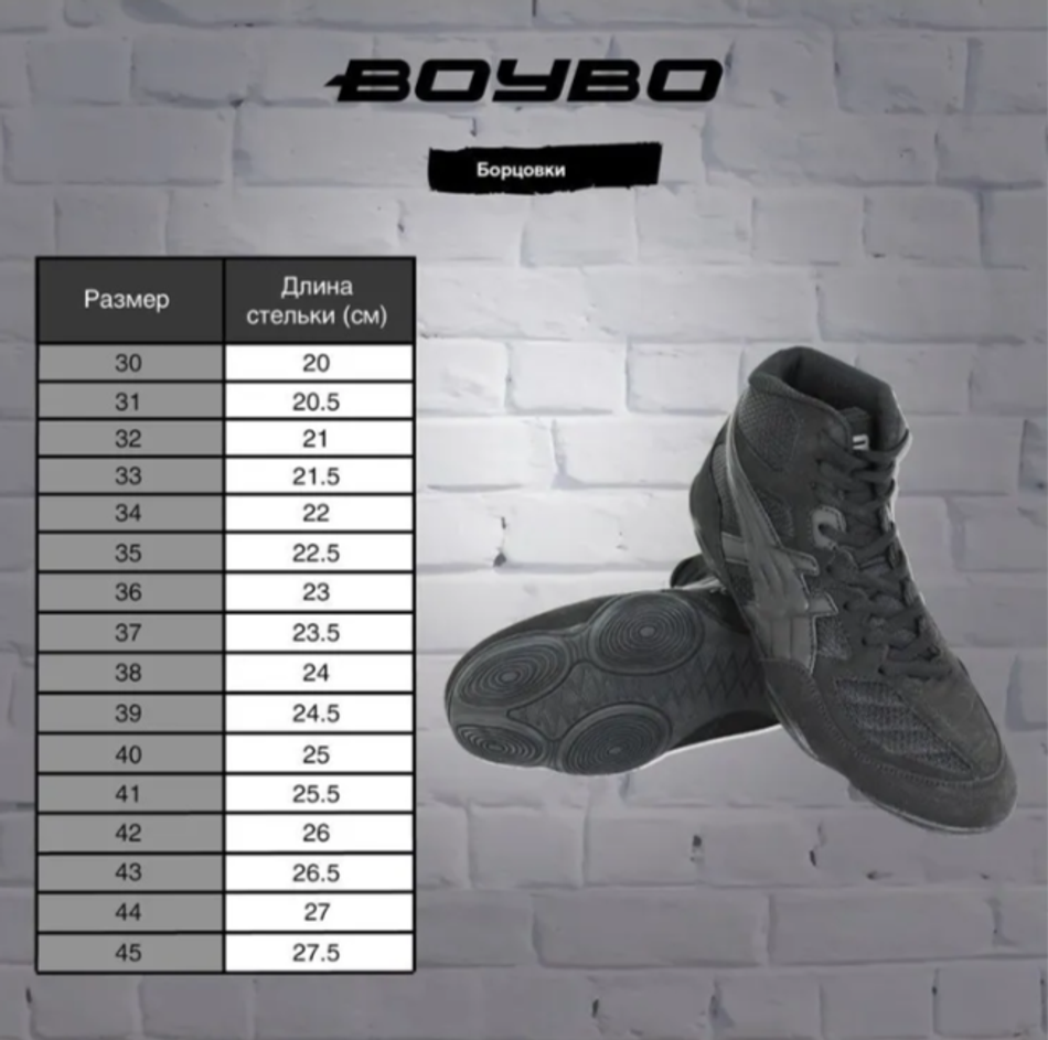 Борцовки BoyBo NEW красный BB251