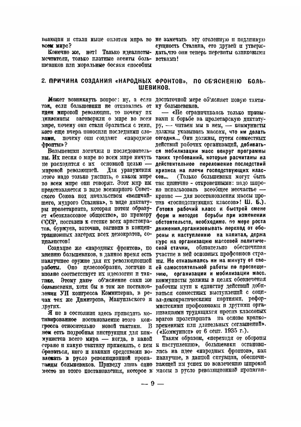 Русское оборончество и Казачье пораженчество | Шамба Баликов