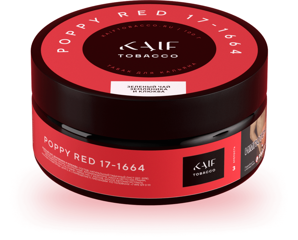 KAIF - Poppy Red (100г)