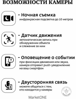 Беспроводная IP-камера XPX EA-300SS с модулем WiFi для трансляции видео и аудио в HD-качестве белая