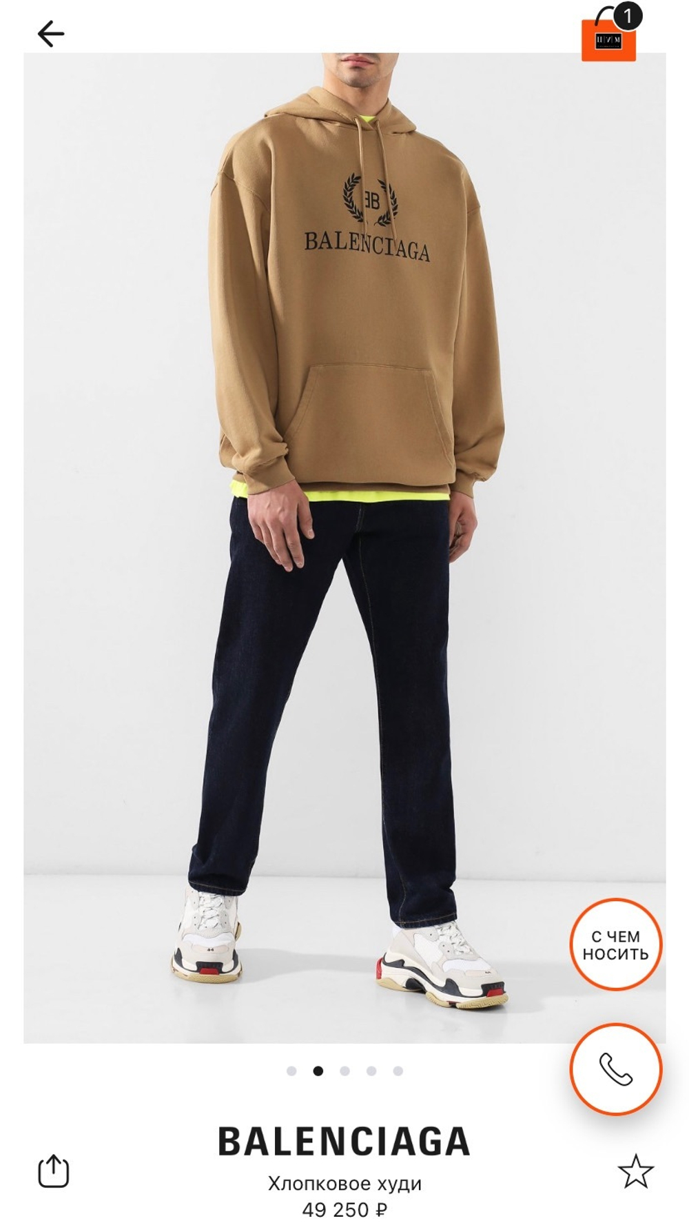 Худи Balenciaga