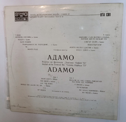 Adamo Recital At The Festival The Golden Orpheus 72 (Bulgaria 1972)