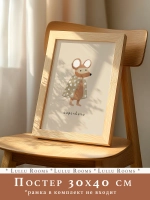 Постер для детской 30х40 см интерьерный эстетика
