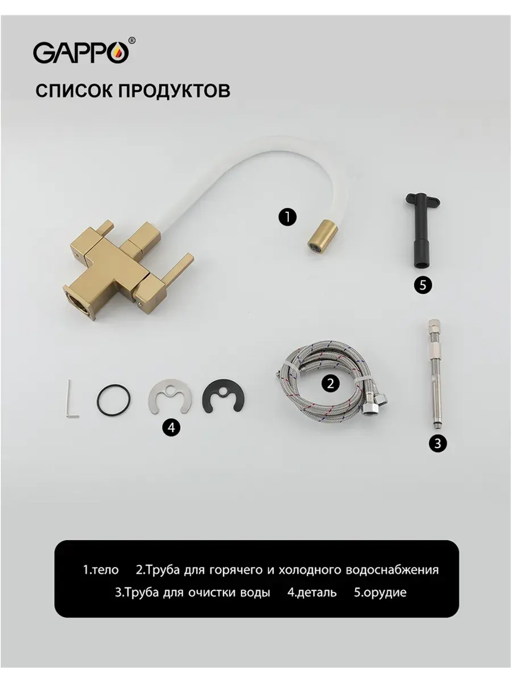 Смеситель для кухни с подключением к фильтру Gappo G4395-33