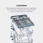 DeLonghi Встраиваемая посудомоечная машина DDW 06S Supreme nova