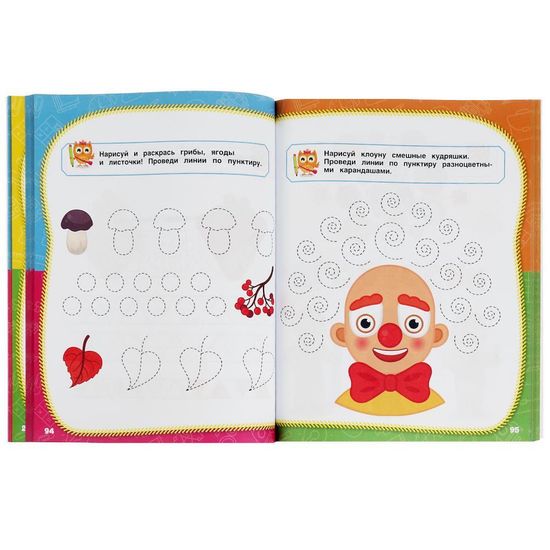 Полный годовой курс занятий. 4-5 лет. М.А.Жукова. Формат: 197х255мм. 192 стр. Умка