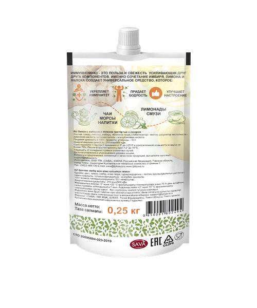 Лимоны с имбирем протертые с сахаром / 250 г / дой-пак / Сибирская ягода