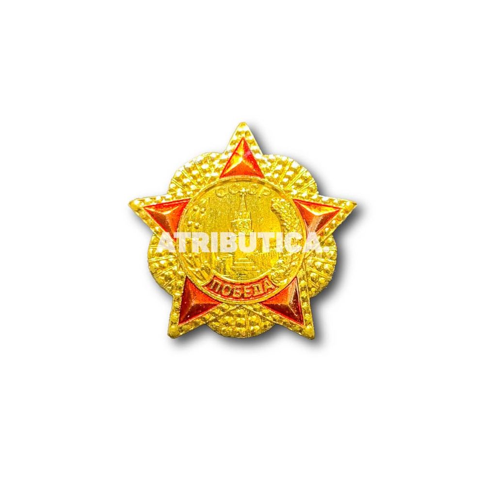 Знак Нагрудный ( Фрачник ) Орден Победы | ATRIBUTICASTORE.RU