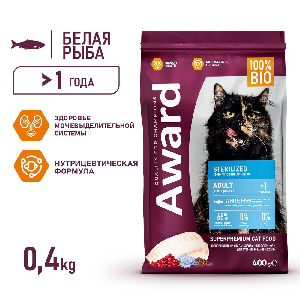 Корм для кошек AWARD Sterilized , 400 г, белая рыба с клюквой и цикорием