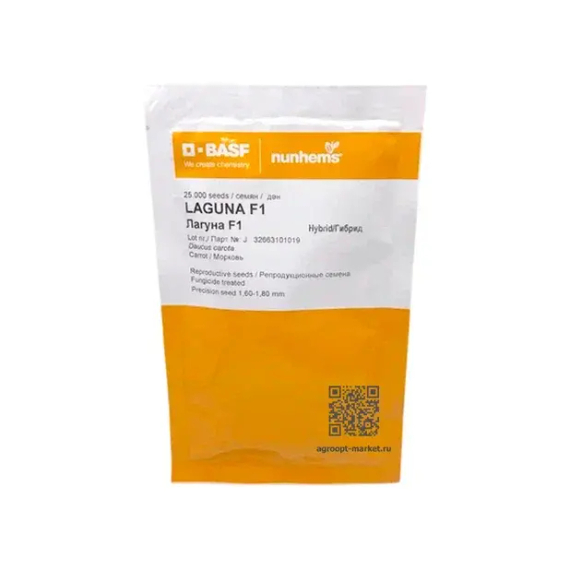 Лагуна F1 семена моркови нантской (Nunhems / Нюнемс) – фото 5