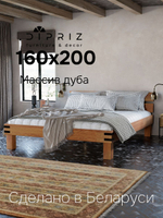 Кровать 160х200 Дубовая Классика из массива дуба на ножках в стиле лофт