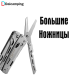 Мультитул Daicamping DL5