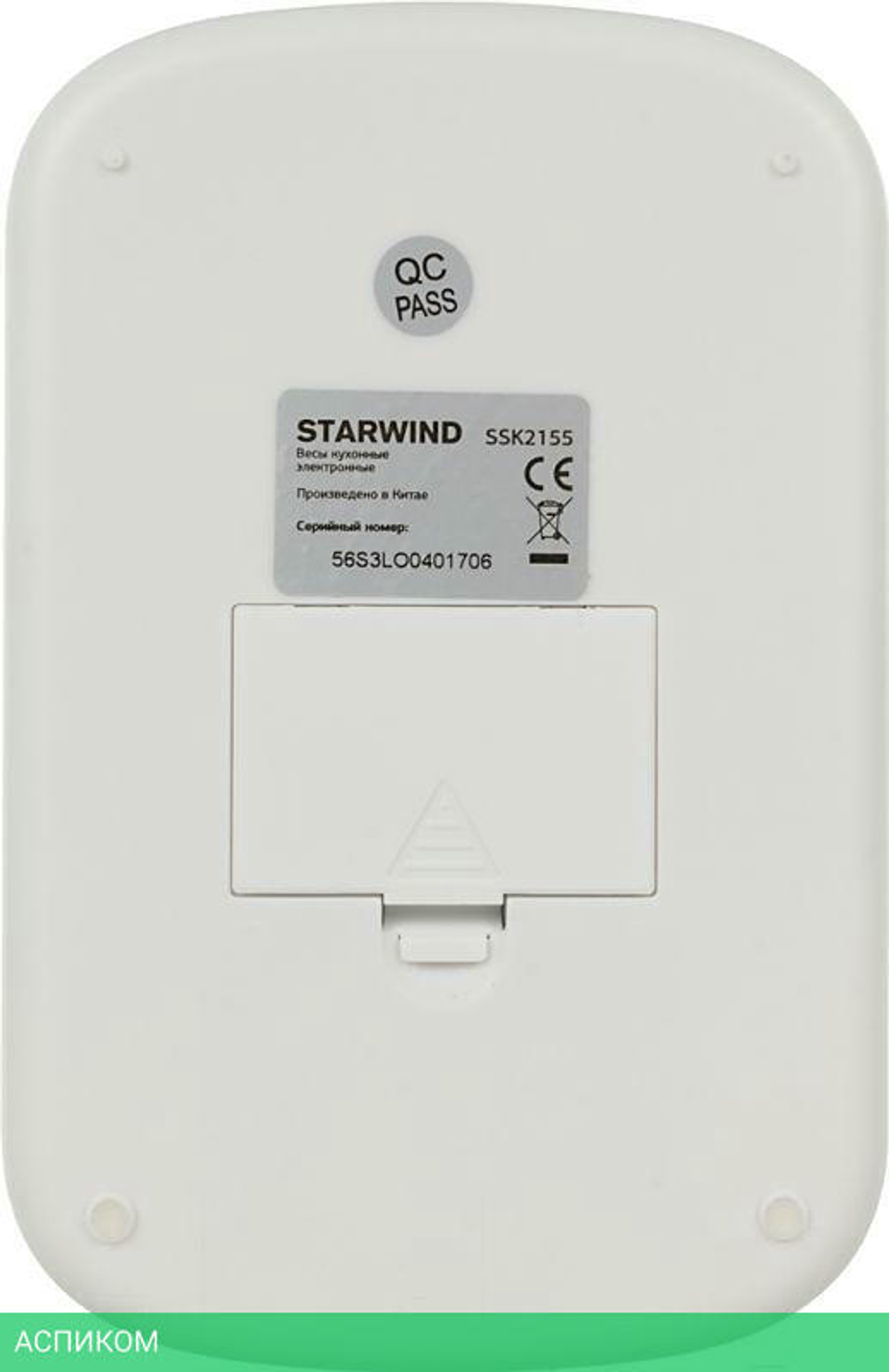 Кухонные весы Starwind SSK2155 зеленый